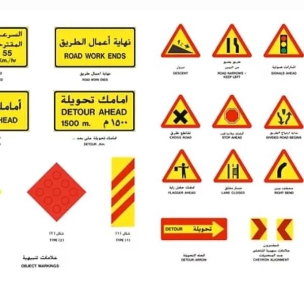 علامات تحذيريه