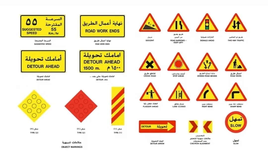علامات تحذيريه علامات تحذيريه